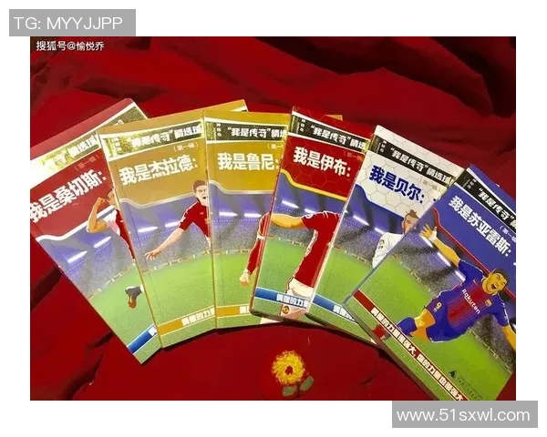 埃里：从默默无闻到全球瞩目的足球明星之路